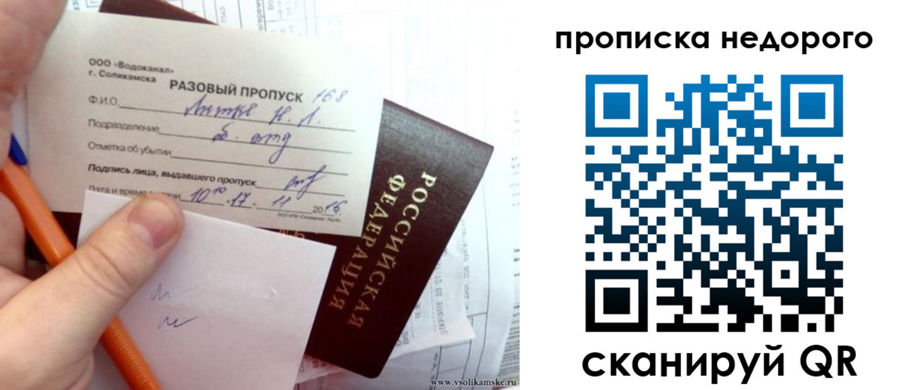 регистрация в Заполярном