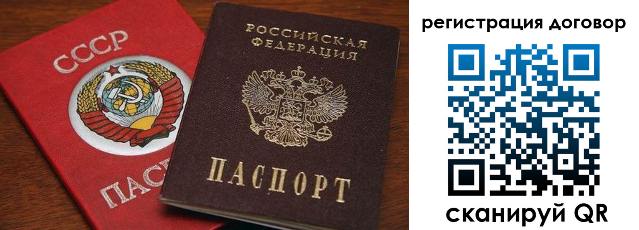 прописка ребенка в Заполярном