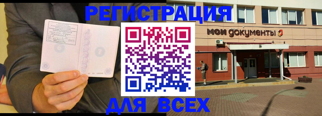 временная регистрация госуслуги в Заполярном