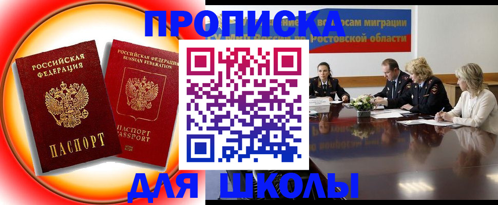 временная регистрация надежно в Заполярном