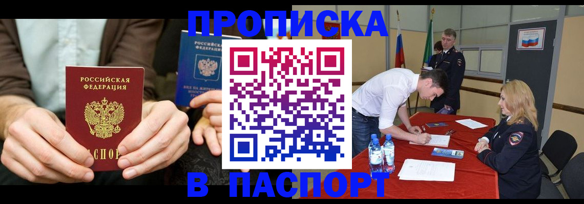 регистрация для школы в Заполярном