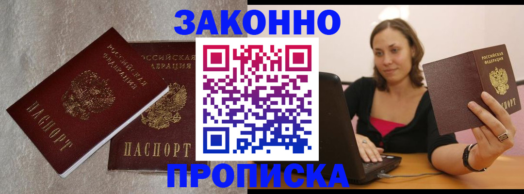 миграционный учет в Заполярном