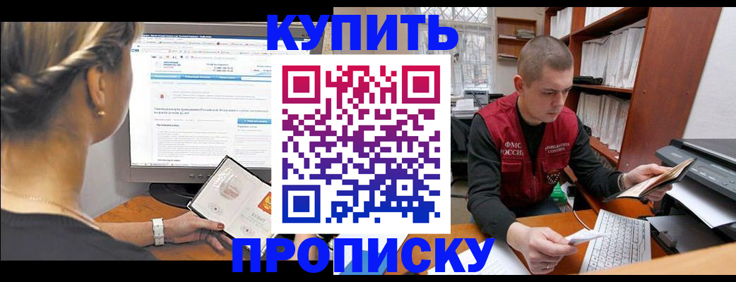 прописка иностранных граждан в Заполярном