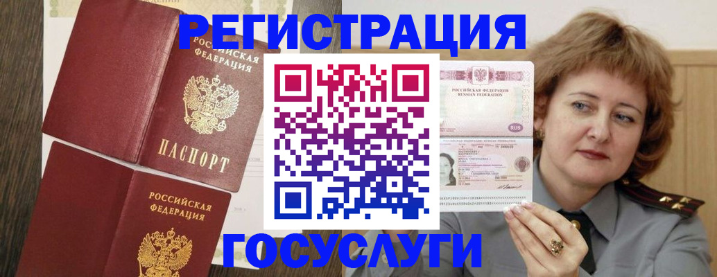 прописка поиск в Заполярном