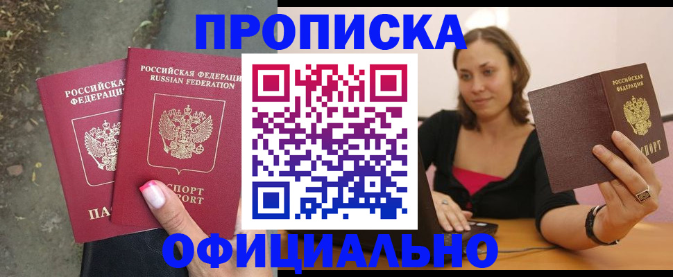 временная регистрация для всех в Заполярном