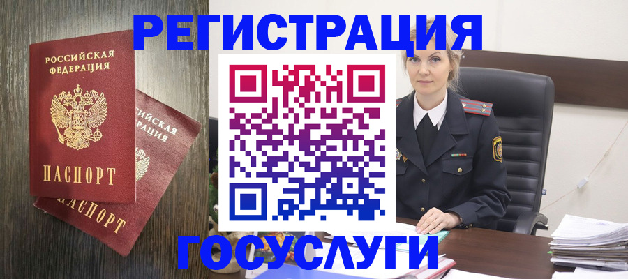 временная регистрация купить в Заполярном