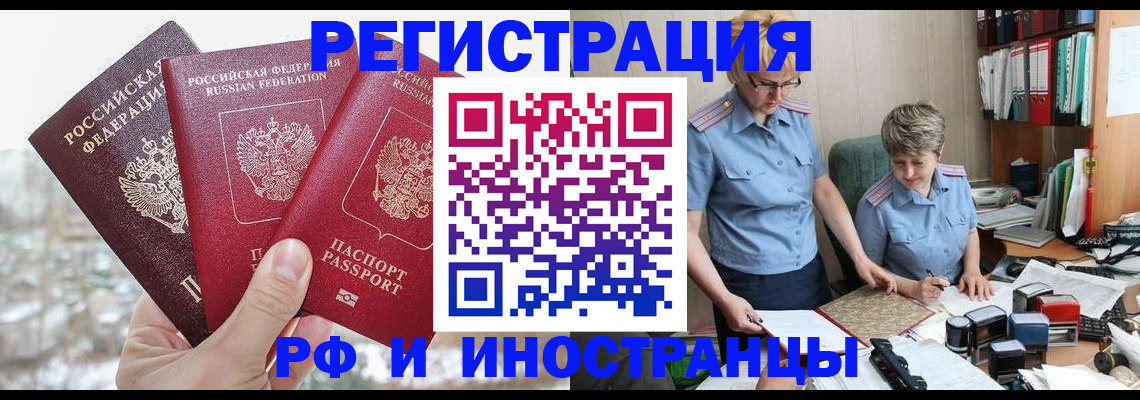 временная регистрация гарантия в Заполярном