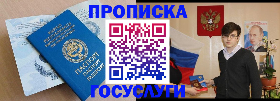 где прописаться в Заполярном