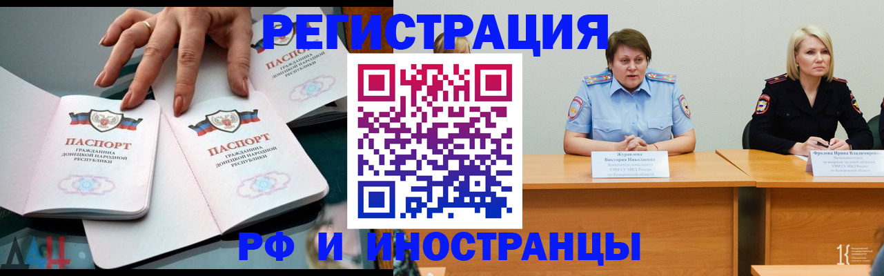 прописка иностранных граждан в Заполярном