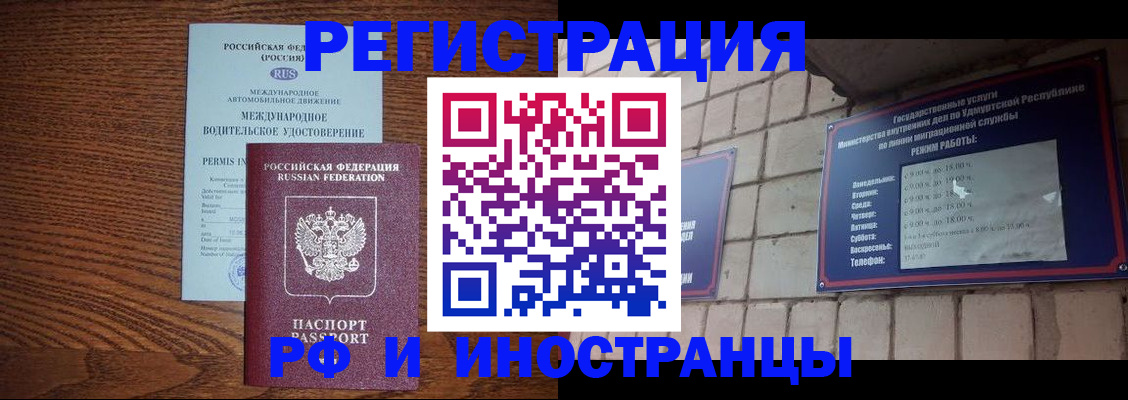 временная регистрация гарантия в Заполярном