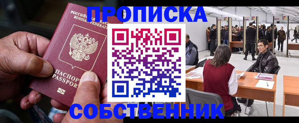 регистрация для школы в Заполярном